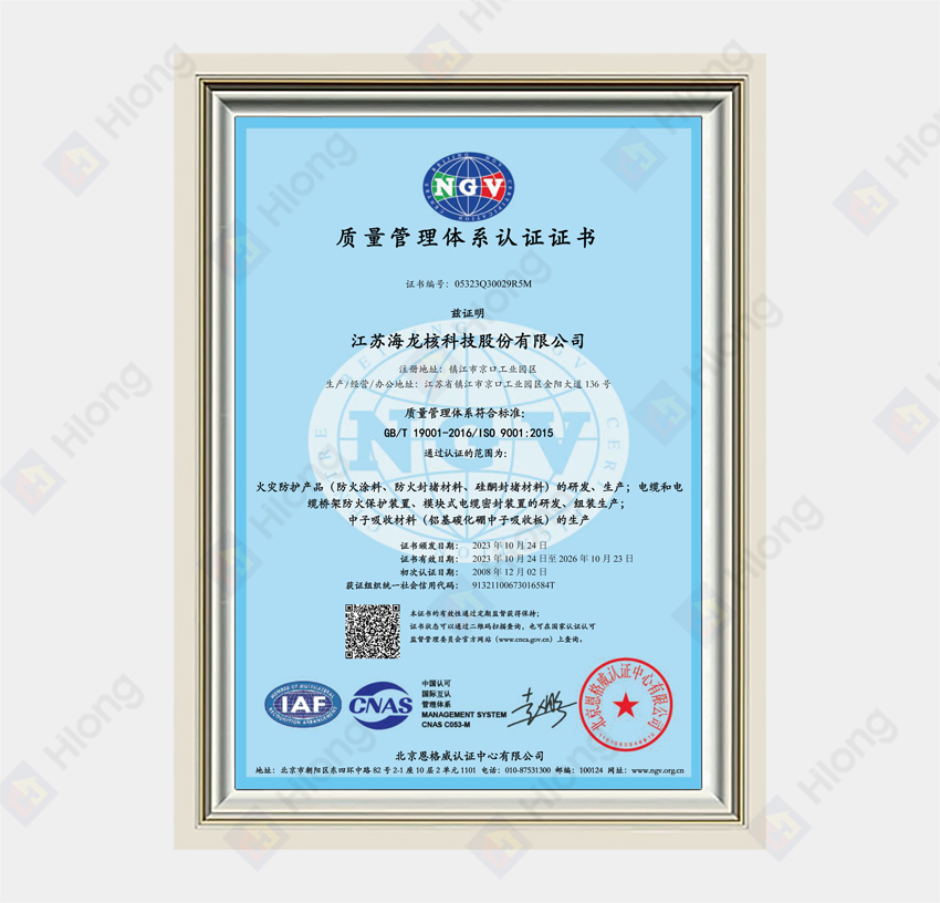 Quality Management System Certificate