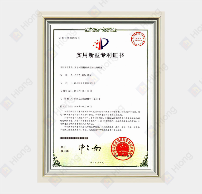 ZL 2015 2 1016157.X An Injection Molding Equipment for Resin Material Forming