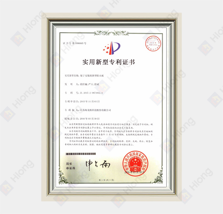 ZL 2015 2 0871842.4 A Novel Fire-Stop Board Easy to Install