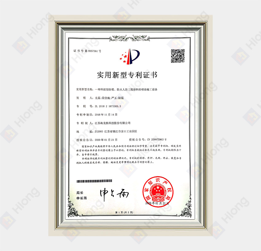 ZL 2018 2 1873369.3 A Spraying Construction Equipment for Environment-Friendly Mildew-Proof and Fire-Proof Coatings Used in Civil Air Defense Works