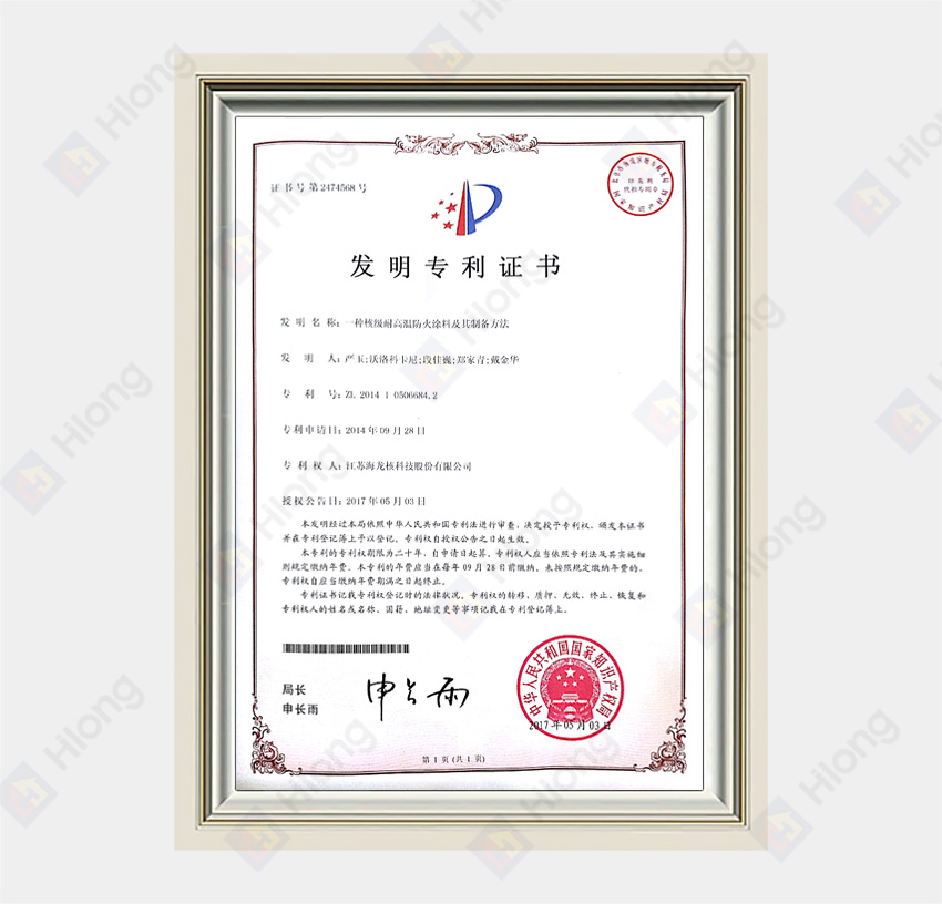 ZL 2014 1 0506684.2 A Nuclear-Grade High-Temperature Resistant Fire-Retardant Coating and Preparation Method Thereof