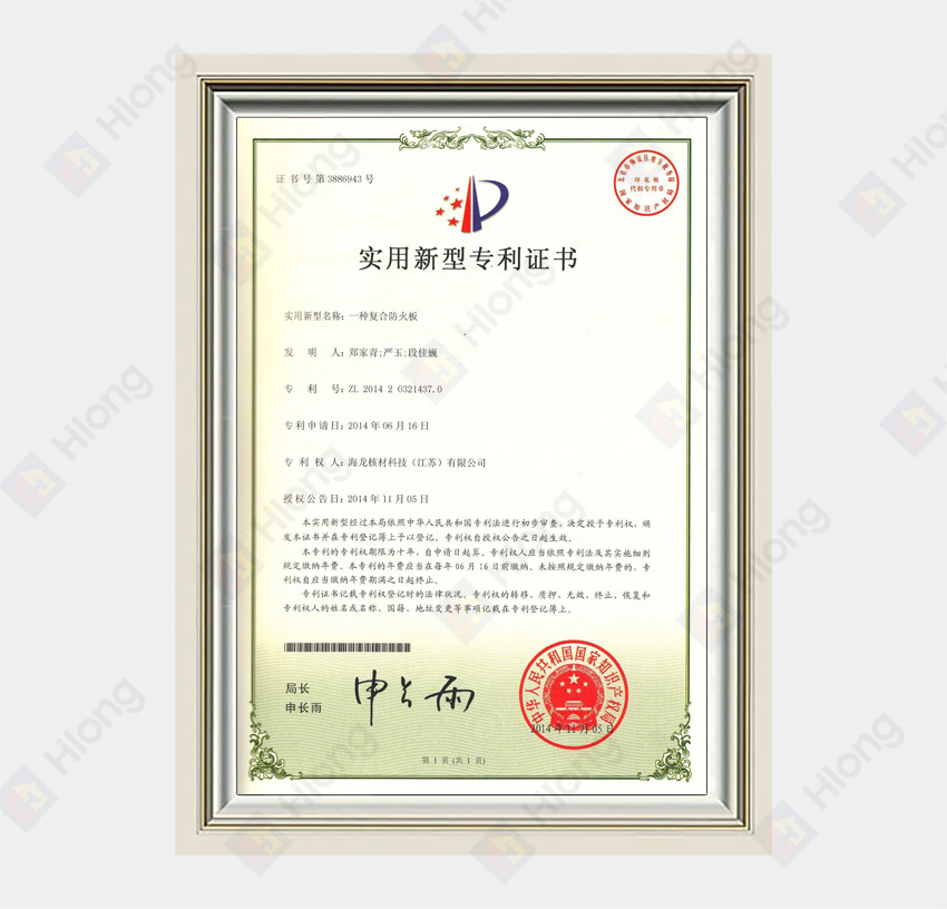 ZL 2014 2 0321437.0 A Composite Fire-Retardant Board