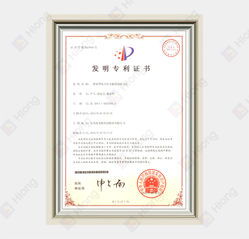 ZL 2013 1 0257565.3 Preparation Method of a Novel Composite Fireproof Board