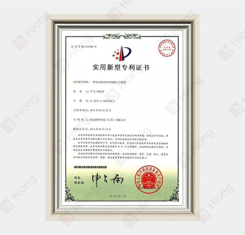 ZL 2014 2 0255100.4 A Micro Positive Pressure Device for Generator Enclosed Busbar