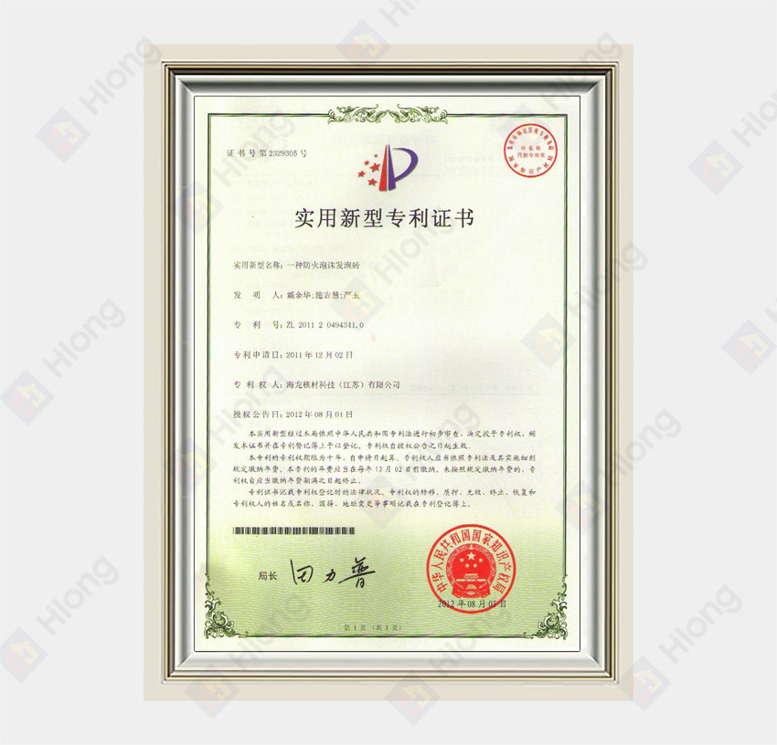 ZL 2011 2 0494341.0 A Fire-Retardant Foam Brick