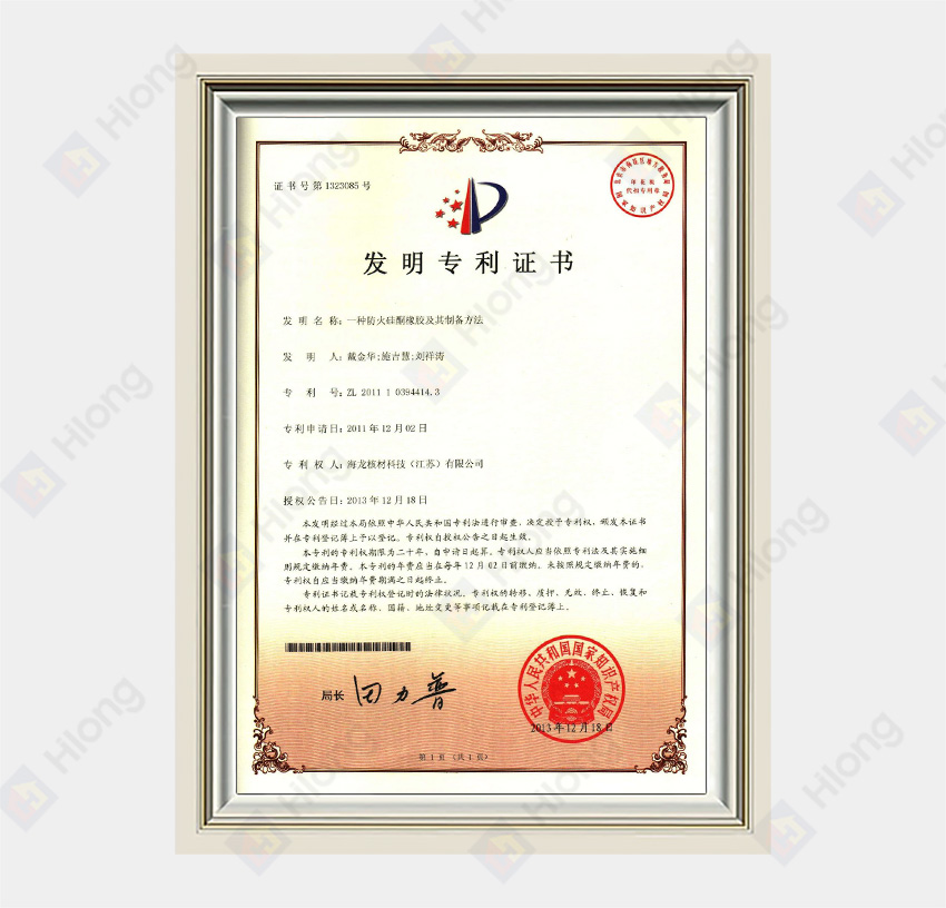 ZL 2011 1 0394414.3 A Flame-Retardant Silicone Rubber and Preparation Method Thereof