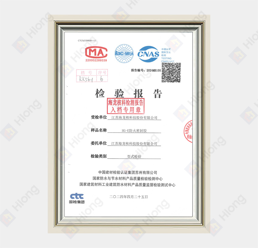 HG-E Fire-resistant Sealant (Type Test in accordance with GB 14683)