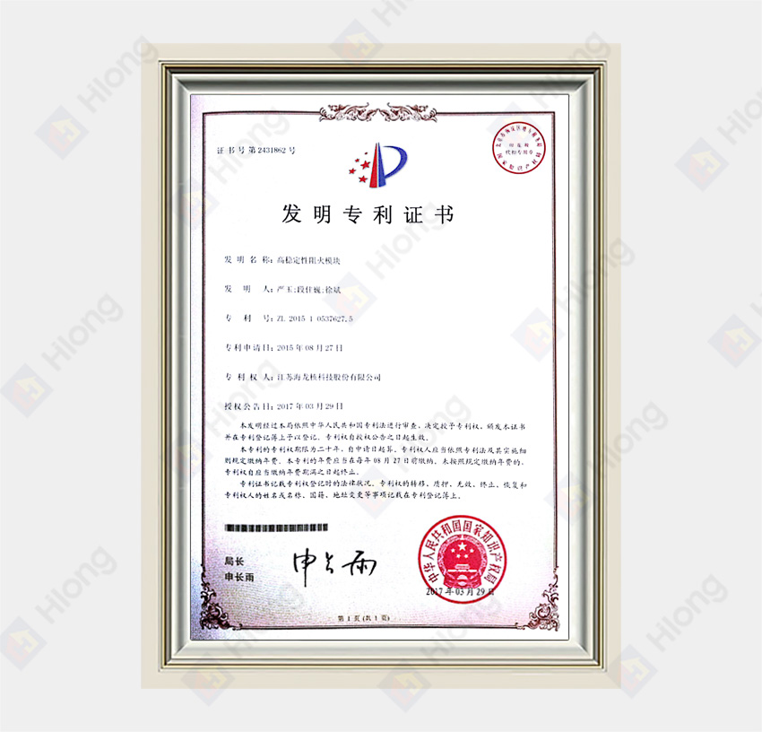 ZL 2015 1 0537627.5 High-Stability Fire-Stop Module