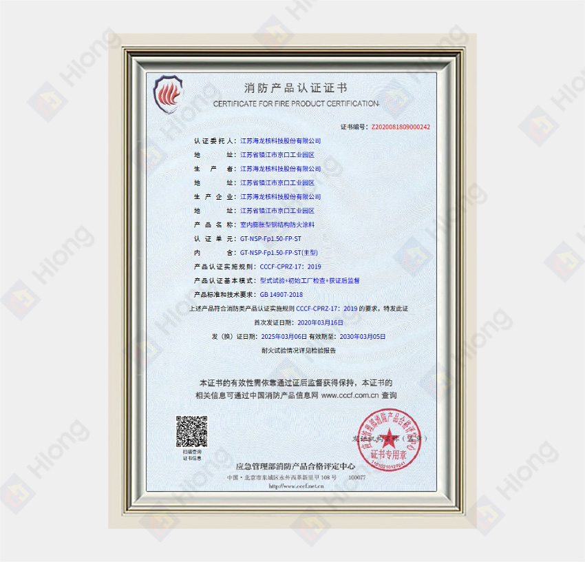 Indoor Intumescent Steel Fire Coating FP-ST (1.5)