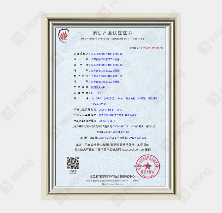 Tunnel Fire Resistant Coating FP-T