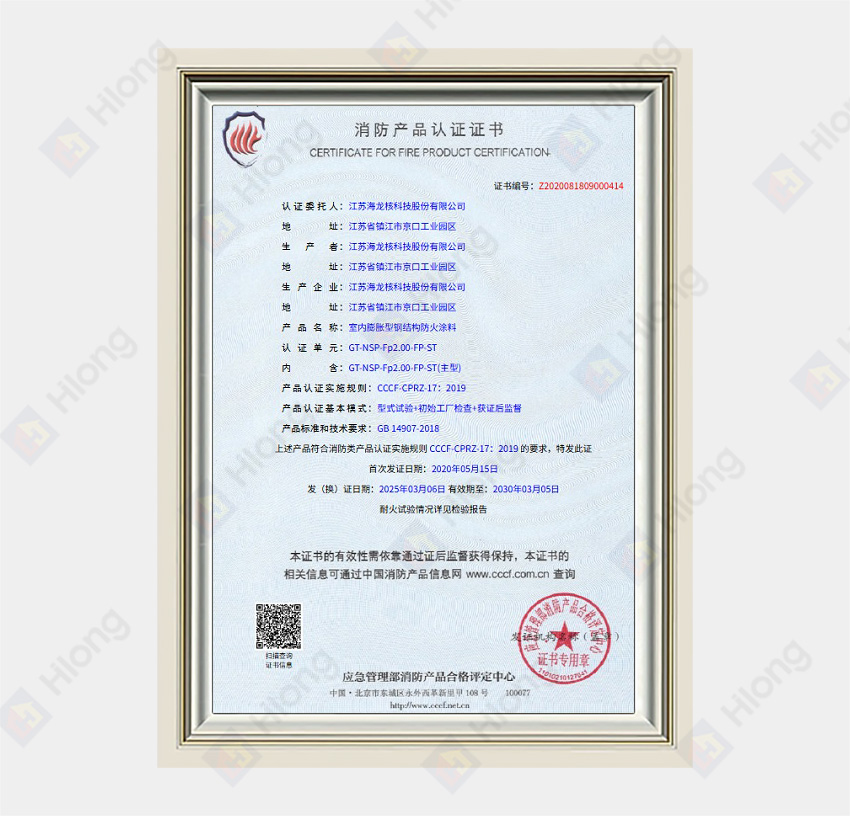 Indoor Intumescent Steel Fire Coating FP-ST (2.0)