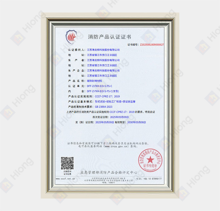 Gap Sealing Material FS-C